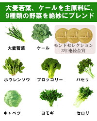 青汁一番生搾り90包【コーワリミテッド】(2)