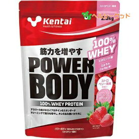 ケンタイ パワーボディ 100％ホエイプロテイン ストロベリー 2.3kg - 健康体力研究所 [kentai]