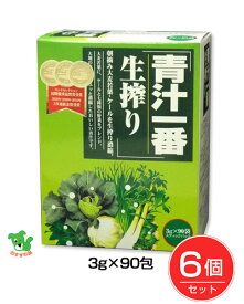 青汁一番生搾り 90包×6個セット - 伊豆食文化公園 [酵素]
