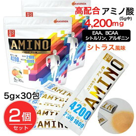 ココカラダ アミノ酸 4200mg シトラス風味 顆粒分包 5g×30包 5g×30包×2個セット - 健人 [EAA 2100mg/BCAA 1800mg]