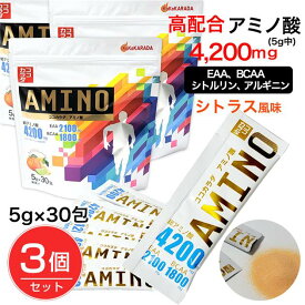 ココカラダ アミノ酸 4200mg シトラス風味 顆粒分包 5g×30包 5g×30包×3個セット - 健人 [EAA 2100mg/BCAA 1800mg]