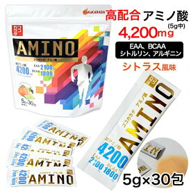 ココカラダ アミノ酸 4200mg シトラス風味 顆粒分包 5g×30包 - 健人 [EAA 2100mg/BCAA 1800mg] ※ネコポス対応商品
