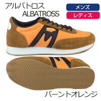 カルフ(KARHU)アルバトロスバーントオレンジ【シードコーポレーション】