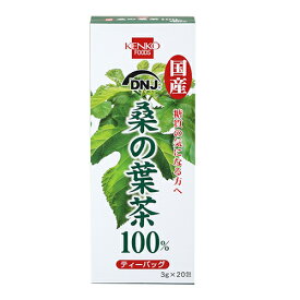 国産 桑の葉茶 20包 - 健康フーズ