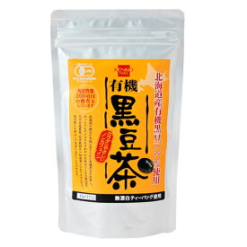 北海道産 有機黒豆茶 3g×15包 - 健康フーズ