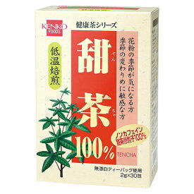 甜茶100% TB 2g×30包 - 健康フーズ