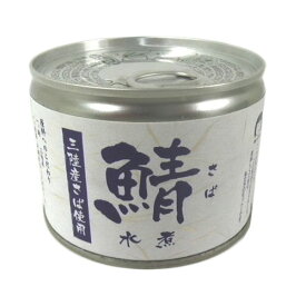 さば水煮 缶詰 190g - 伊藤食品
