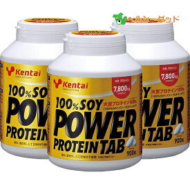ケンタイ 100％ ソイ パワープロテイン タブ 900粒 ×3個セット - 健康体力研究所 [kentai/プロテインタブレット]