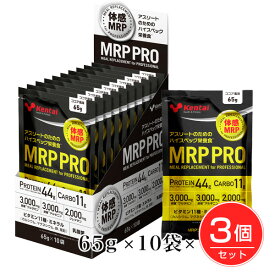 ケンタイ NEW MRP PRO 10袋×3個セット - 健康体力研究所 [kentai]
