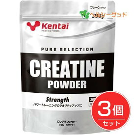 ケンタイ ピュアセレクション クレアチンパウダー 300g×3個セット - 健康体力研究所 [kentai]