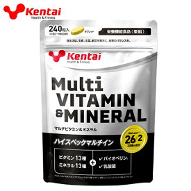 ケンタイ マルチビタミン＆ミネラル 600mg×240粒 - 健康体力研究所 (kentai) ※ネコポス対応商品