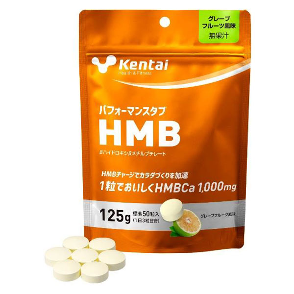 ケンタイ パフォーマンスタブ HMB メーカー在庫限り品 125gがお得 kentai - 125g 健康体力研究所 人気商品
