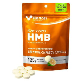 ケンタイ パフォーマンスタブ HMB 125g - 健康体力研究所 (kentai)