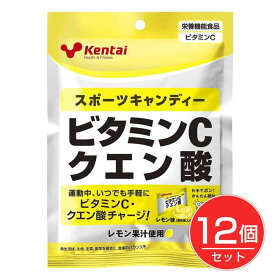 ケンタイ kentai スポーツキャンディ ビタミンCクエン酸 72g×12個セット - 健康体力研究所 [kentai/スポーツ飴]