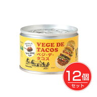 ベジ・デ・タコス 180g ×12個セット - 三育フーズ