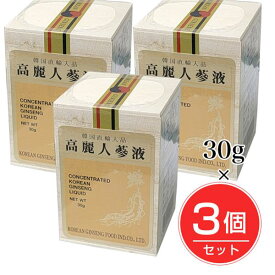 高麗人参液 30g×3個セット - 高麗人参食品産業