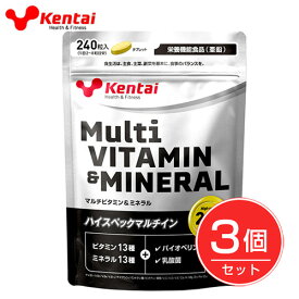 ケンタイ マルチビタミン＆ミネラル 600mg×240粒×3個セット - 健康体力研究所 [kentai]