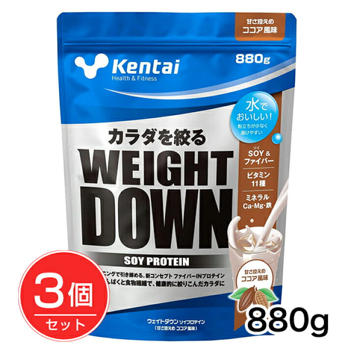 楽天市場】ケンタイ ウェイトダウン ソイプロテイン ココア風味 880g×3 