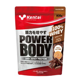 ケンタイ パワーボディ 100％ホエイプロテイン ミルクチョコ風味 830g - 健康体力研究所 (kentai)