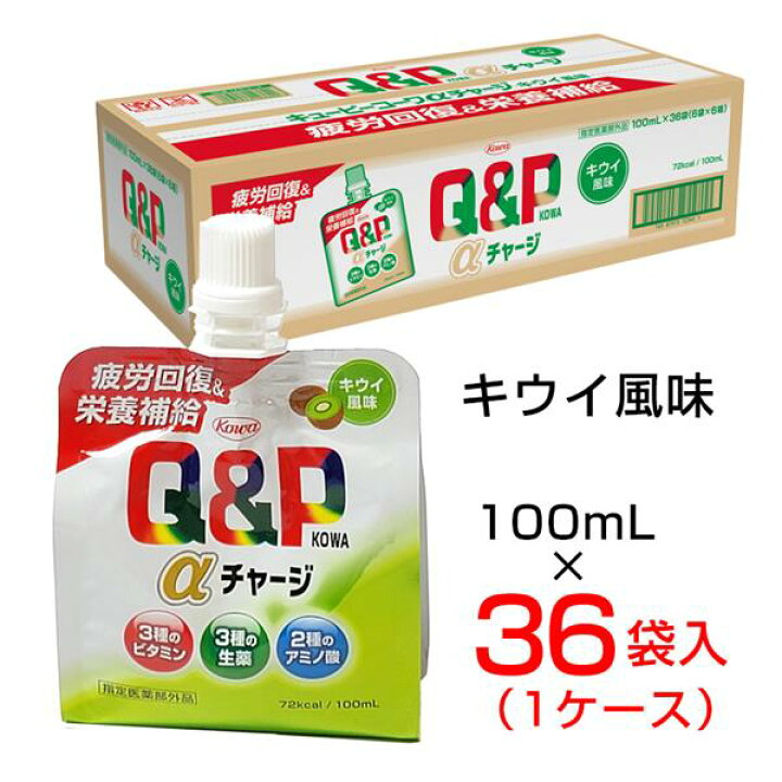 楽天市場】キューピーコーワαチャージ キウイ風味 100ml×36袋 (1ケース