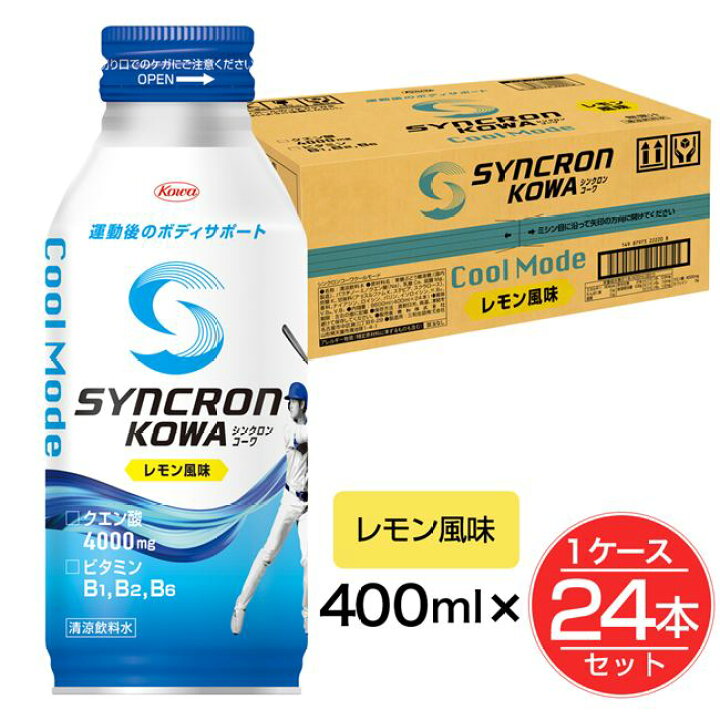 楽天市場】シンクロンコーワ クールモード レモン風味 400ml×24本 