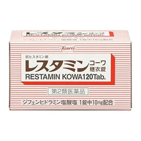 【第2類医薬品】 レスタミンコーワ糖衣錠 120錠 - 興和 [セルフメディケーション税制対象] [じんましん/湿疹]