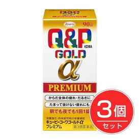 【第3類医薬品】 キューピーコーワゴールドαプレミアム 90錠×3個セット - 興和 [滋養強壮/虚弱体質]