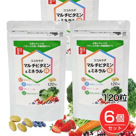 ココカラダ マルチビタミン・ミネラルα 120粒×6個セット - 健人 [高含有/Lシスチン]
