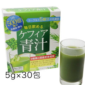 ケフィア青汁 5g×30包 - コーワリミテッド [乳酸菌/酵母]