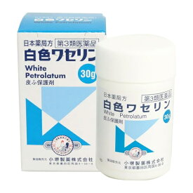 【第3類医薬品】 白色ワセリン 30g - 小堺製薬 [皮膚の保護/唇の保護]