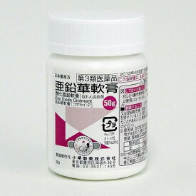 【第3類医薬品】 亜鉛華軟膏 50g - 小堺製薬 [ジクジク皮膚炎/湿疹]