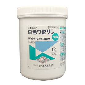 【第3類医薬品】 白色ワセリン 500g - 小堺製薬 [皮膚の保護/唇の保護]