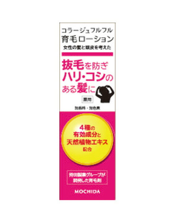 楽天市場】コラージュ フルフル 育毛ローション 120ml 《医薬部外品 