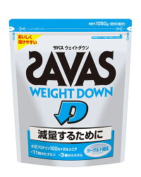 ザバス(SAVAS)ウエイトダウン1050g【明治】