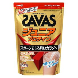 ザバス(SAVAS) ジュニアプロテイン ココア味 210g - 明治