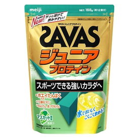 ザバス(SAVAS) ジュニアプロテイン マスカット風味 168g - 明治