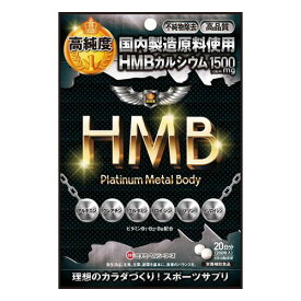 HMBプラチナメタル Body 200粒 - ミナミヘルシーフーズ