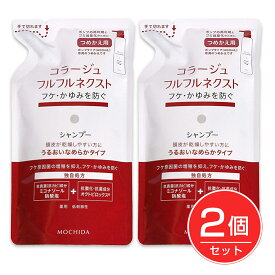 コラージュフルフルネクスト シャンプー うるおいなめらかタイプ 詰替用 280ml×2個セット 《医薬部外品》 - 持田ヘルスケア ※ネコポス対応商品