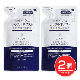 コラージュフルフルネクスト シャンプー すっきりさらさらタイプ 詰替用 280ml×2個セット 《医薬部外品》 - 持田ヘルスケア ※ネコポス対応商品