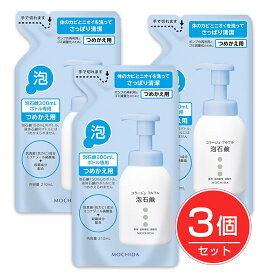 コラージュフルフル 泡石鹸 詰替用 210ml×3個セット 《医薬部外品》 - 持田ヘルスケア ※ネコポス対応商品