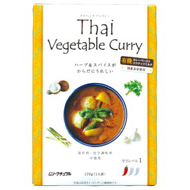 タイ ベジタブルカレー 170g - むそう商事