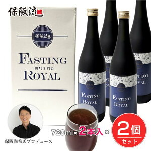 �ۍ㗬 �t�@�X�e�B���O�r���[�e�B�[�v���X ROYAL 720ml×2�{��×2�Z�b�g�i4�{�j [�f�H�v���O����/�ۍ㏮�󂳂�ďC]