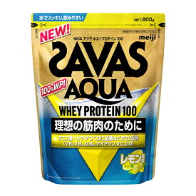 ザバス(SAVAS) アクアホエイプロテイン100 レモン風味 800g - 明治