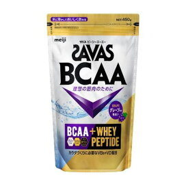 ザバス(SAVAS) BCAAパウダー グレープ風味 450g - 明治