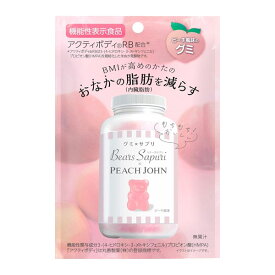 ベアーズサプリグミ ピーチ風味 60g [機能性表示食品] - エムズインク [体脂肪/ウエスト] ※ネコポス対応商品