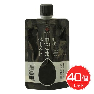和田萬 有機黒ごまペースト 80g×40個セット - 和田萬商店