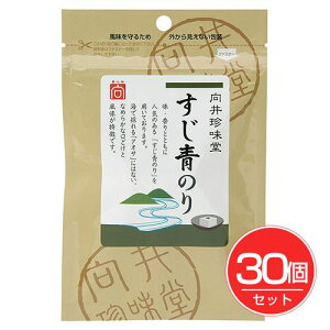 香辛料 すじ青のり 青のり粉 4g×30個セット - 向井珍味堂
