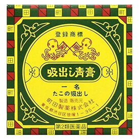 【第2類医薬品】 吸出し青膏（たこの吸出し） 10g - 町田製薬 [おでき/化膿]