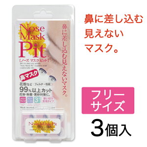 鼻マスクの人気商品 通販 価格比較 価格 Com 鼻マスクの人気商品 通販 価格比較 価格 Com