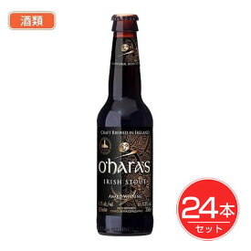 オハラズ アイリッシュスタウト 瓶 330ml×24本セット 酒類